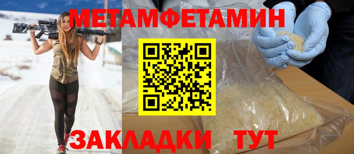 Amphetamine  АМФ Розовый  Вход с VPN  Удомля 