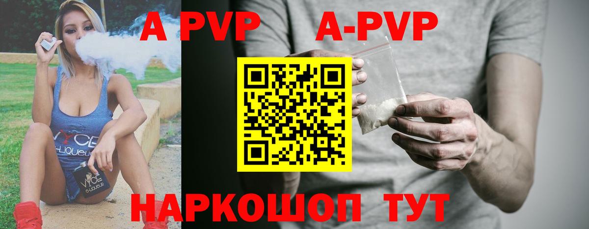 Альфа ПВП VHQ  Вход с VPN  Удомля  Альфа ПВП  А ПВП VHQ 
