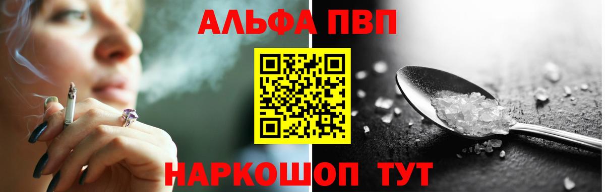 А ПВП крисы CK Удомля