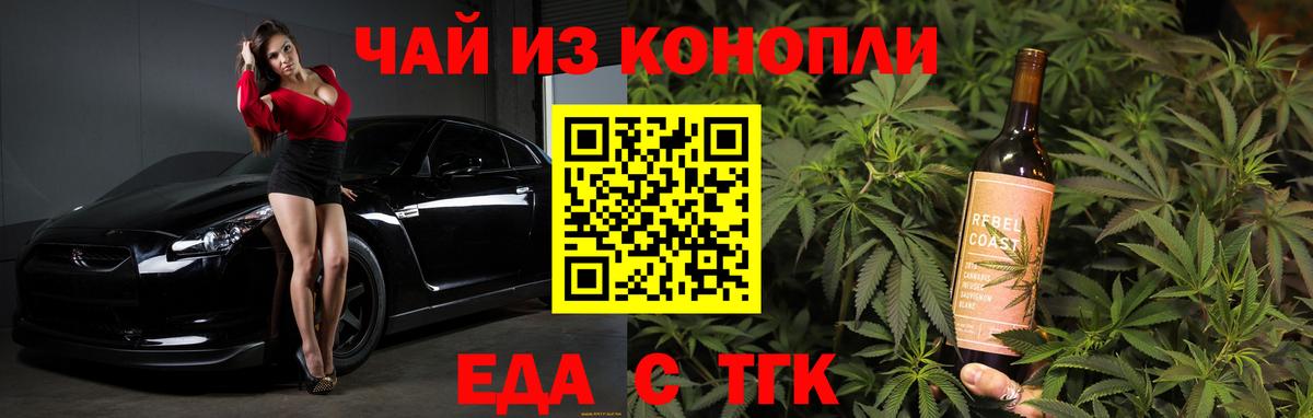 Удомля  Еда ТГК марихуана  Вход с VPN 