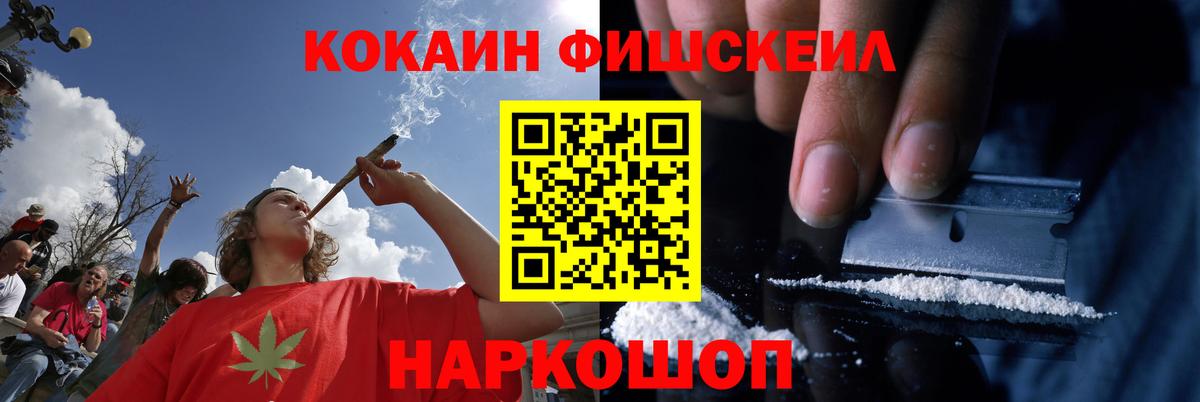 КОКАИН 99%  Вход с VPN  COCAIN 99%  Удомля 