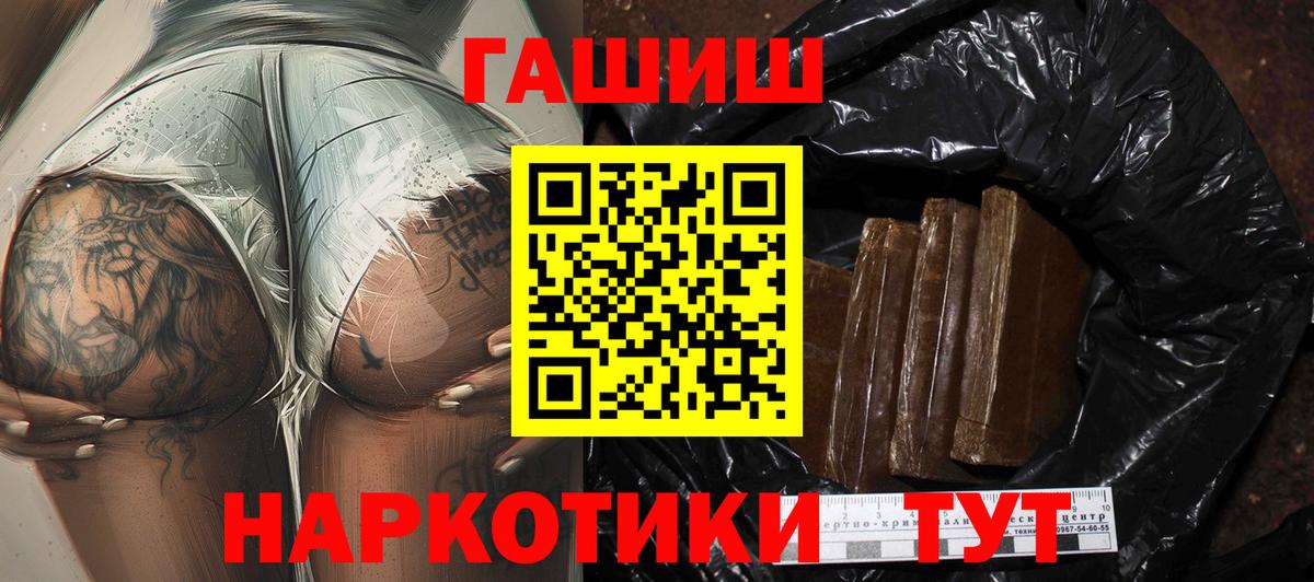 ГАШ  ГАШИШ гарик  где продают наркотики  Вход с VPN  Удомля  ГАШИШ Ice-O-Lator 