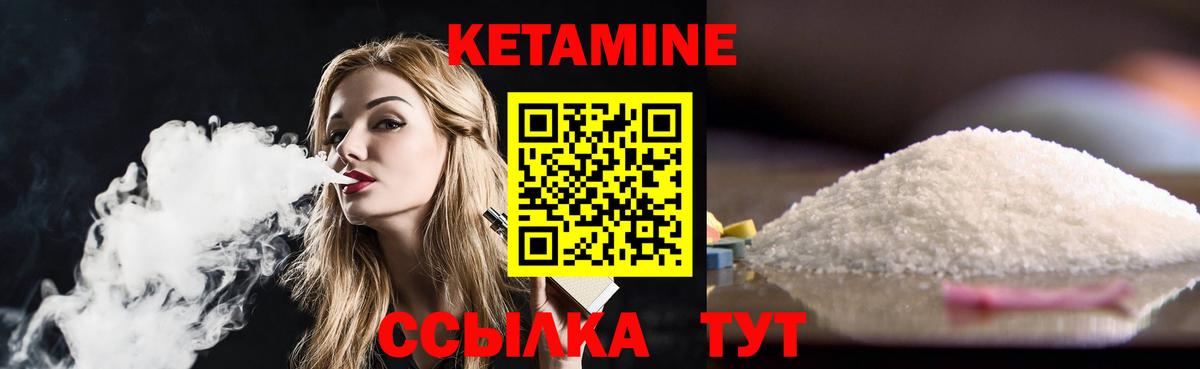 Удомля  Кетамин VHQ  Вход с VPN 