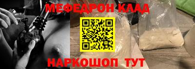 меф VHQ Кунгур