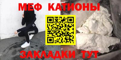 меф VHQ Кунгур