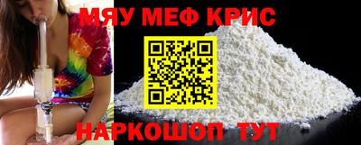 меф VHQ Кунгур