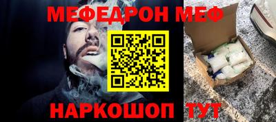 меф VHQ Кунгур