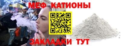 меф VHQ Кунгур