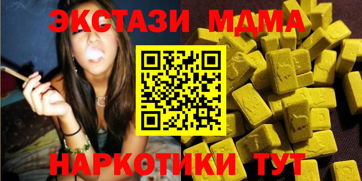МДМА Molly Удомля