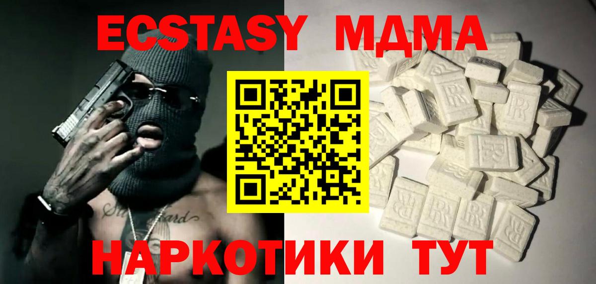 Удомля  MDMA VHQ  MDMA кристаллы  MDMA  Вход с VPN 