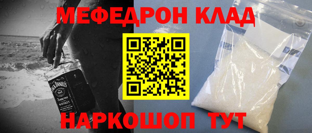 МЕФ кристаллы Удомля
