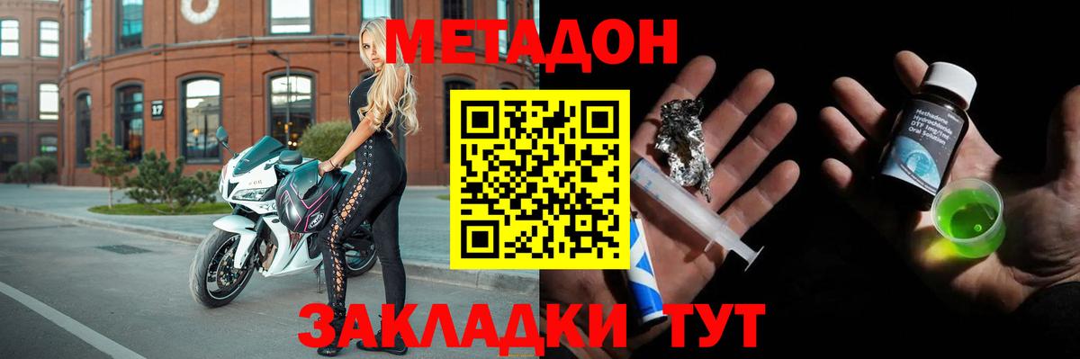 Удомля  Метадон methadone  Вход с VPN  Метадон белоснежный 
