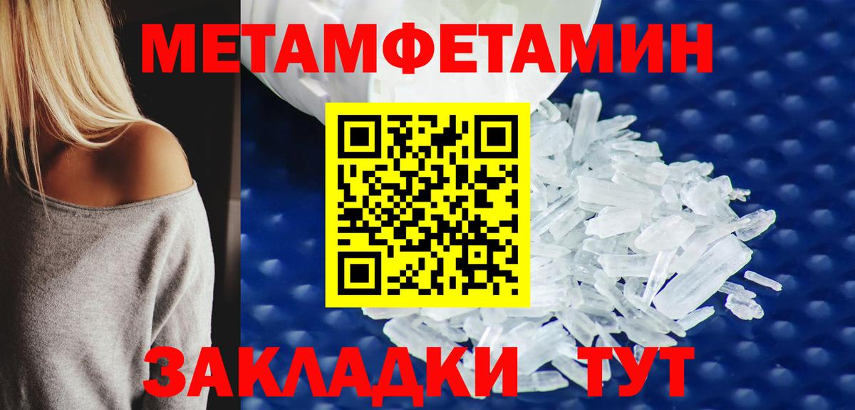 МЕТАМФЕТАМИН мет Удомля