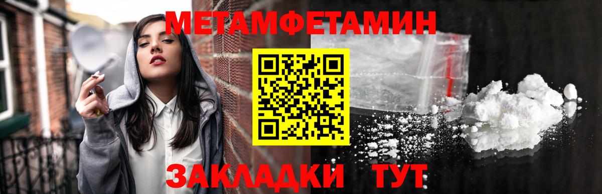 Метамфетамин пудра  Первитин  Метамфетамин пудра  Удомля  Вход с VPN 