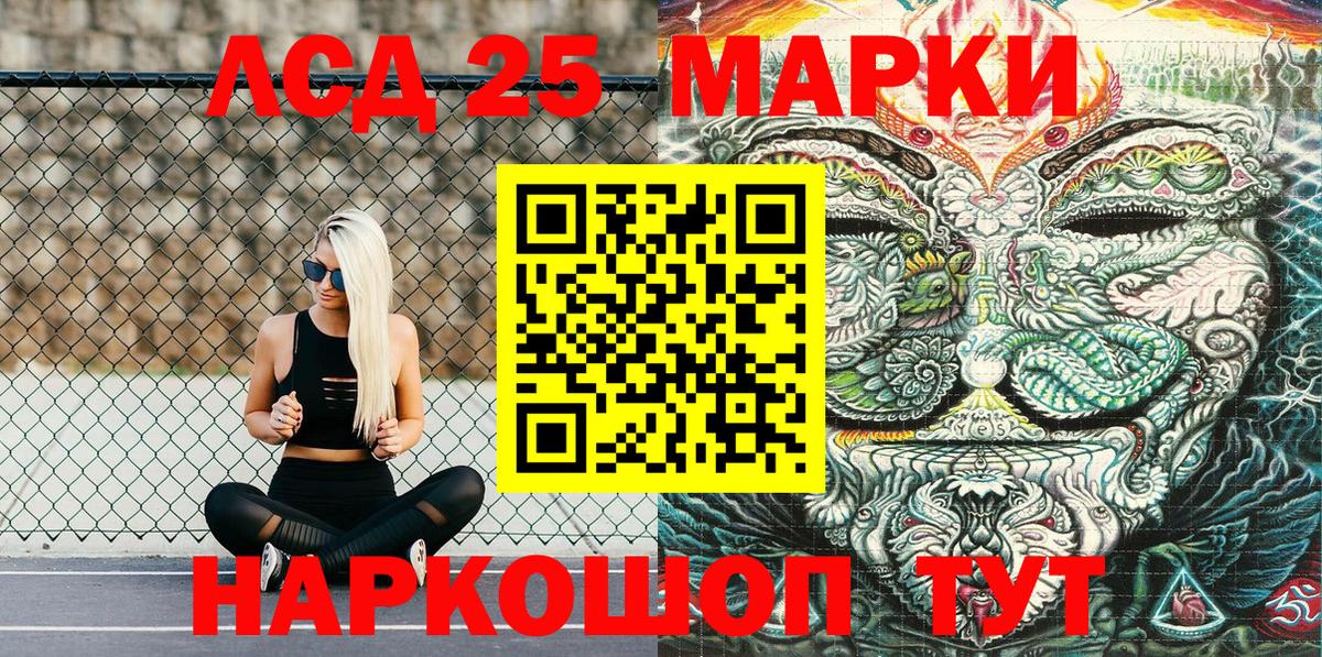 Марки 25I-NBOMe  Марки 25I-NBOMe 1,5мг  Вход с VPN  Удомля 
